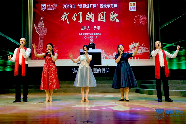 16辅导员年度人物演唱歌曲《信仰》.JPG 16辅导员年度人物演唱歌曲《信仰》.JPG