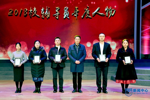 11表彰校辅导员年度人物.JPG 11表彰校辅导员年度人物.JPG