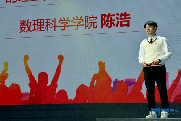 4大学生年度人物陈浩作主题演讲.JPG 4大学生年度人物陈浩作主题演讲.JPG